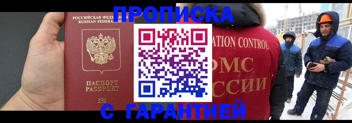 миграционный учет в Пролетарске